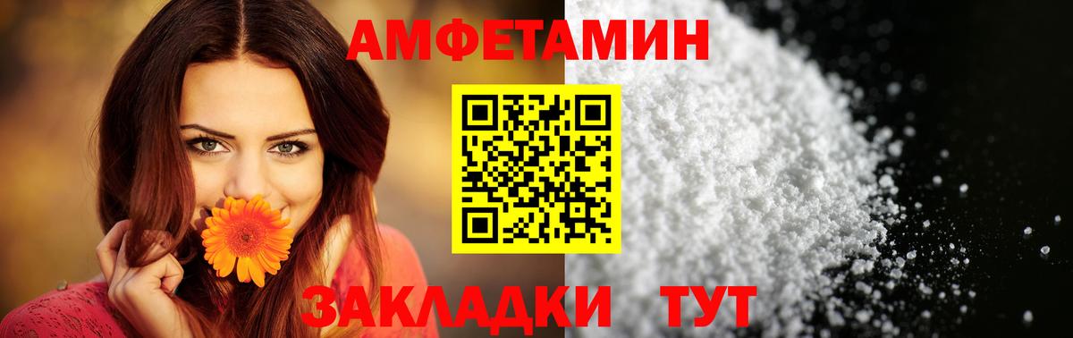 Санкт-Петербург  Амфетамин VHQ  Вход с VPN 