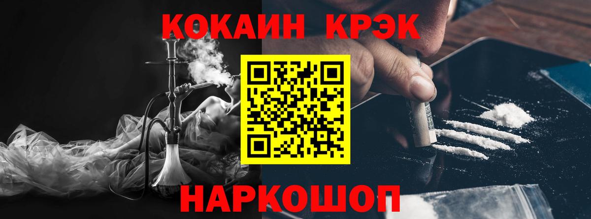 Санкт-Петербург  Кокаин Эквадор  Вход с VPN  КОКАИН Колумбийский 