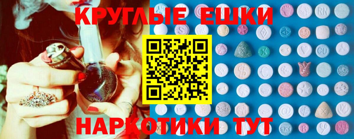 ЭКСТАЗИ таблы  Вход с VPN  Ecstasy  Санкт-Петербург 