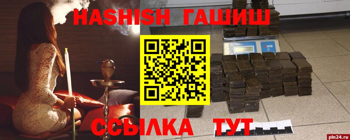 Гашиш  Гашиш убойный  Вход с VPN  Санкт-Петербург  ГАШИШ гашик 