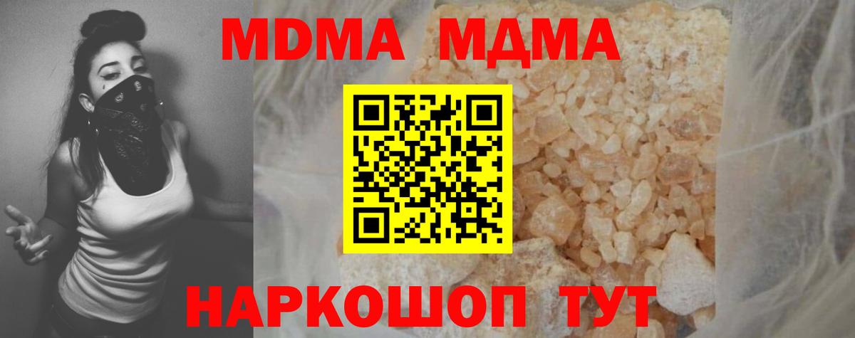 MDMA Molly  Вход с VPN  Санкт-Петербург  МДМА VHQ 