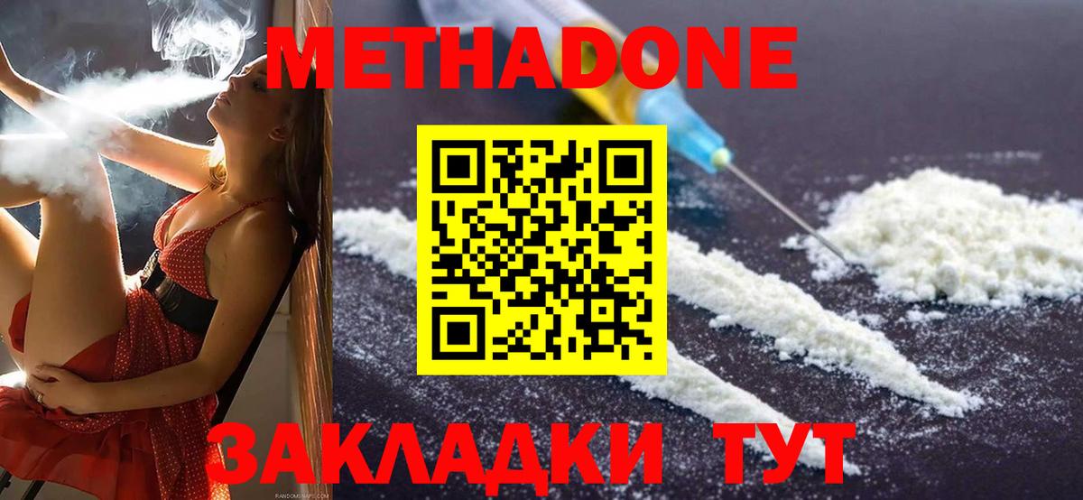 Санкт-Петербург  Метадон methadone  Вход с VPN 
