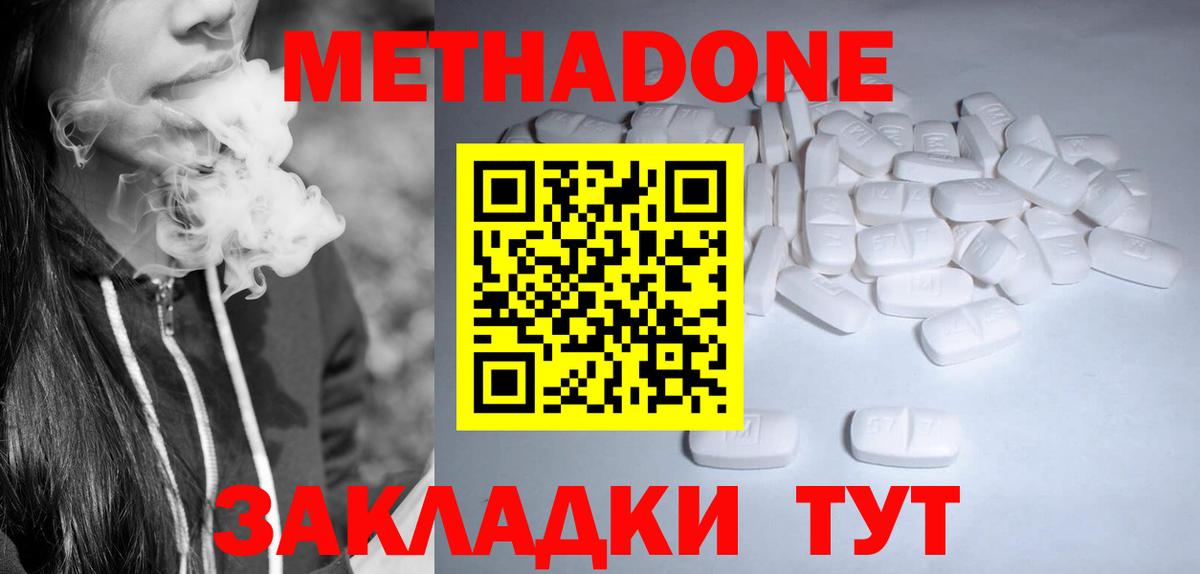 МЕТАДОН VHQ Санкт-Петербург