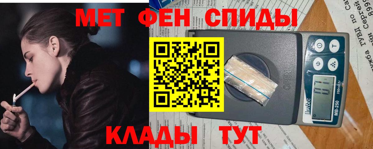 МЕТАМФЕТАМИН винт Санкт-Петербург