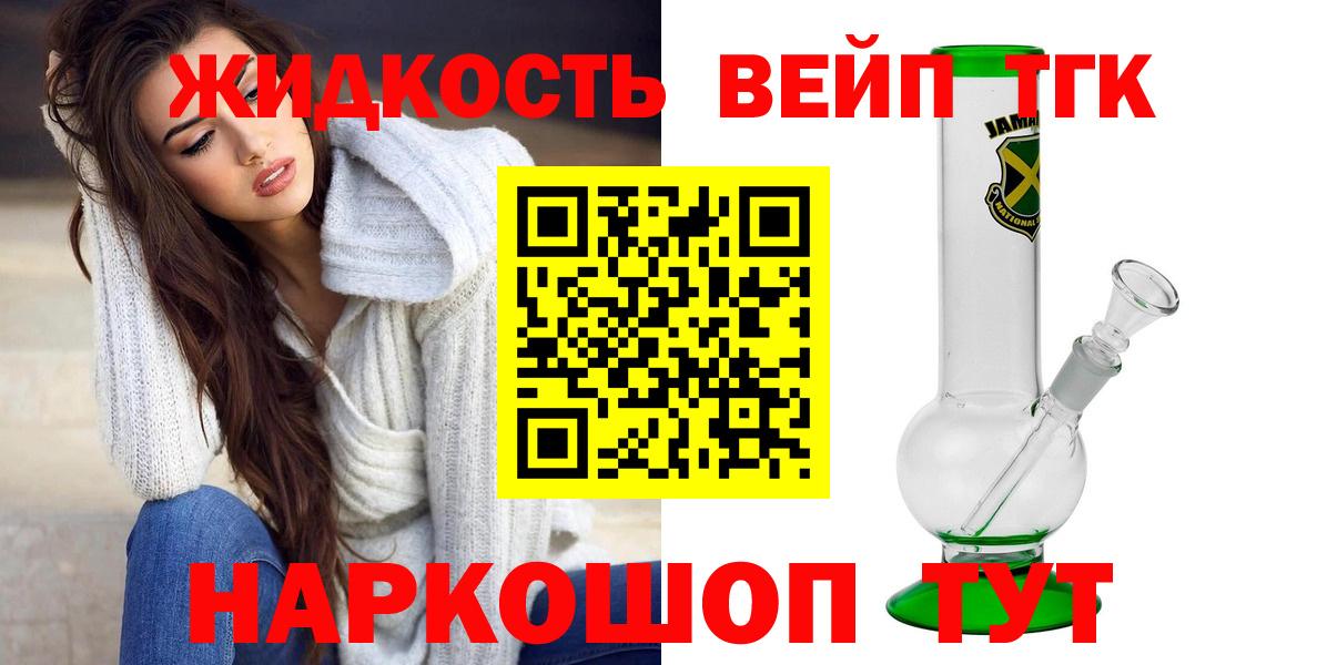 Дистиллят ТГК концентрат Санкт-Петербург